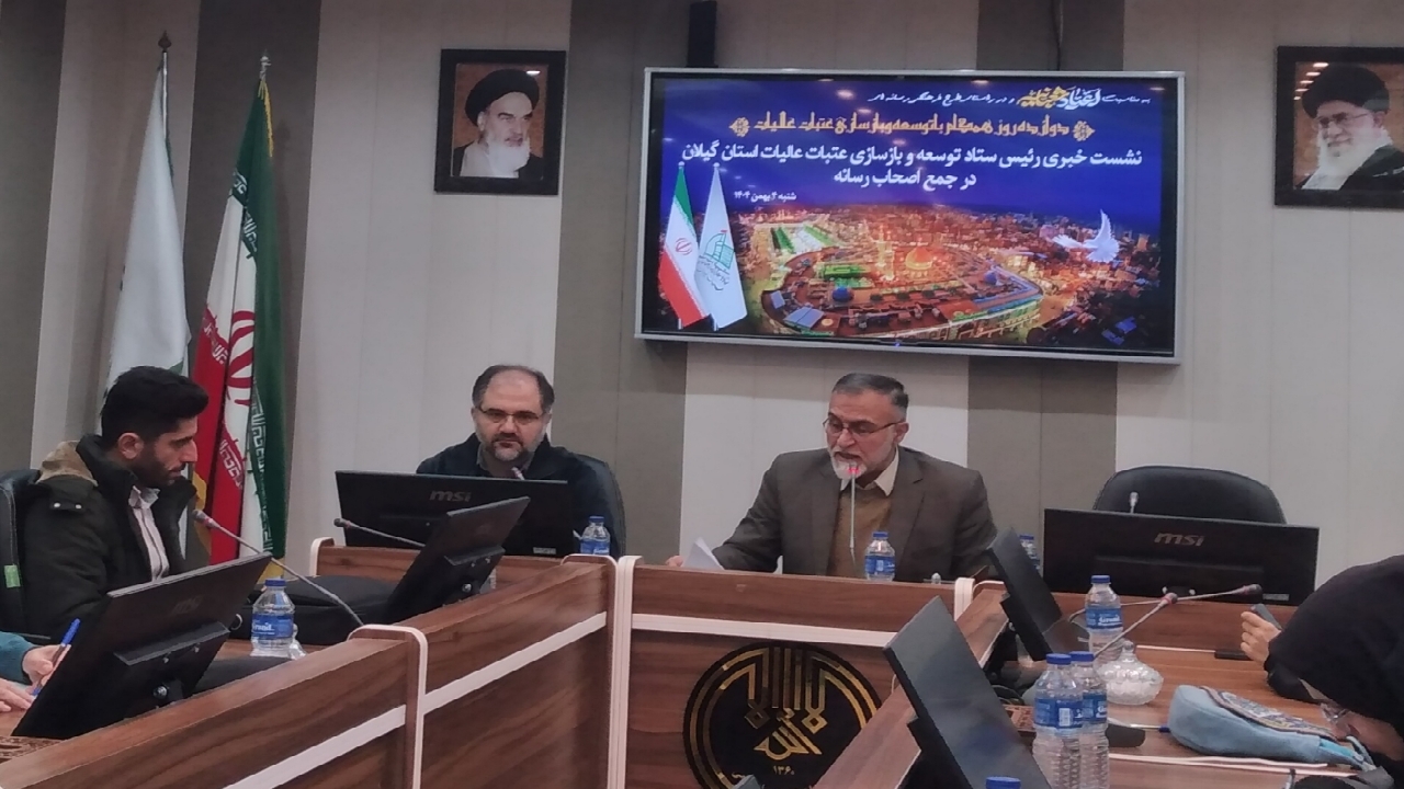 اجرای طرح ملی فرهنگی رسانه ای ۱۲روز همگام با توسعه و بازسازی عتبات عالیات