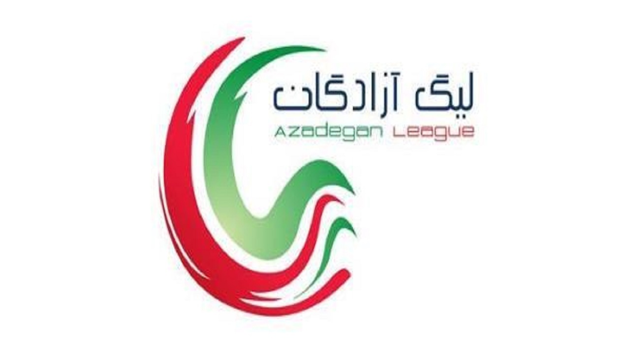برنامه جدید مسابقات هفته نوزدهم لیگ یک اعلام شد