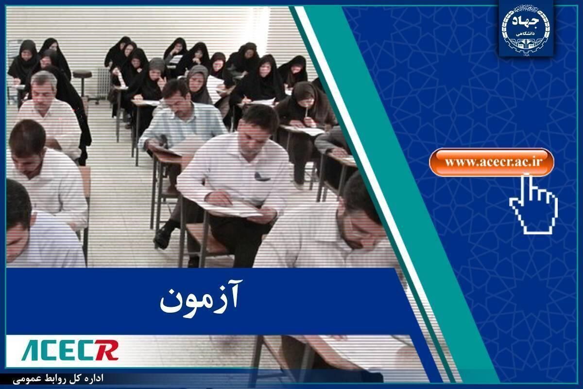 باشگاه خبرنگاران -اعلام نتایج نهایی آزمون استخدامی دانشگاه‌های علوم پزشکی