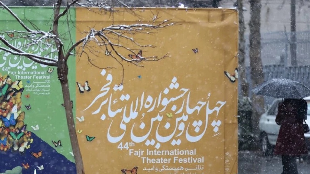 از «اسب‌های طاعون» تا «یک تن» در چهارمین روز «تئاتر فجر ۴۴»