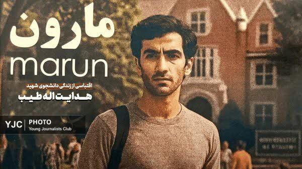 نخستین اثر سینمایی کهگیلویه و بویراحمد به جشنواره فجر راه یافت