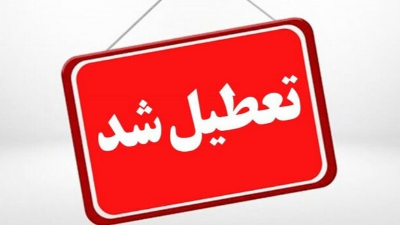 سرما و باران، مدارس سیستان و بلوچستان را غیرحضوری کرد