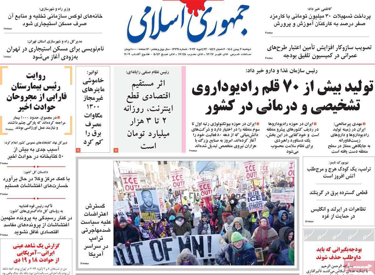 روزنامه خراسان