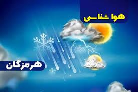 بارش های پراکنده در هرمزگان