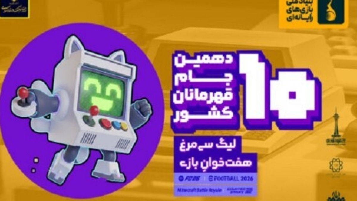 شاخص‌هایی برای ساخت بازی‌های ایرانی + فیلم