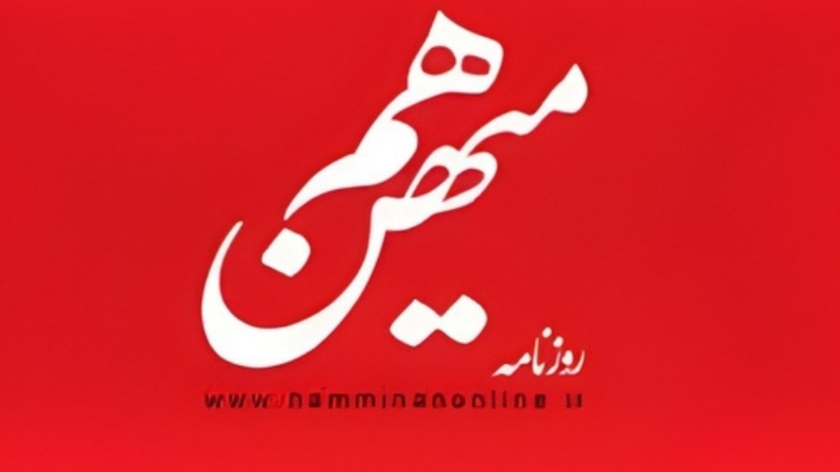 باشگاه خبرنگاران -پرونده «هم‌میهن» در راه دادسرا/ توقیف با اجماع هر هفت عضو هیئت نظارت