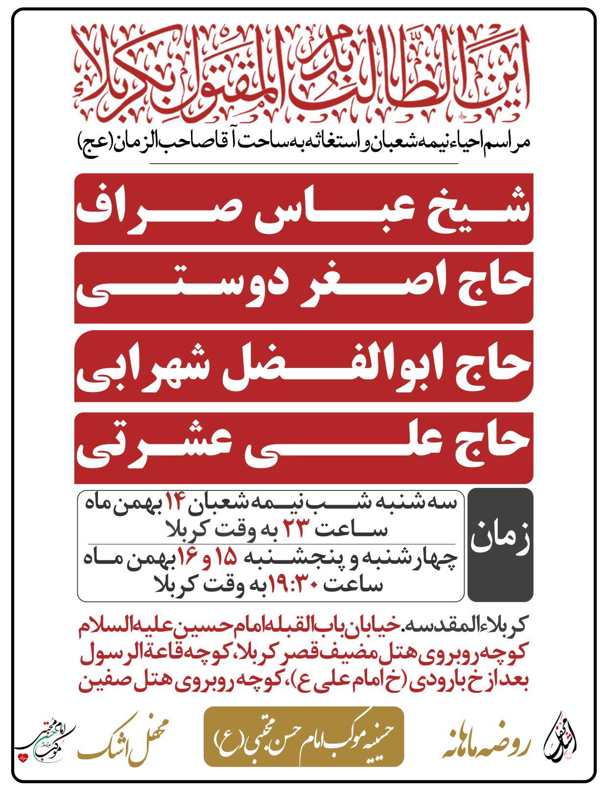 از