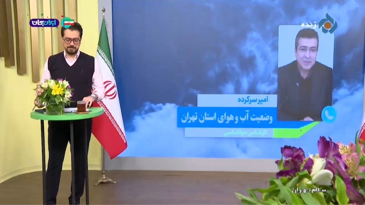 پنجشنبه هوای تهران آلوده نخواهد بود + فیلم
