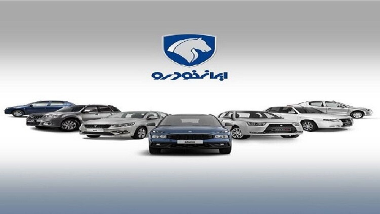 قیمت محصولات ایران خودرو افزایش یافت/ دنا پلاس دستی به یک میلیارد و ۲۶۵ میلیون تومان رسید + لیست قیمت