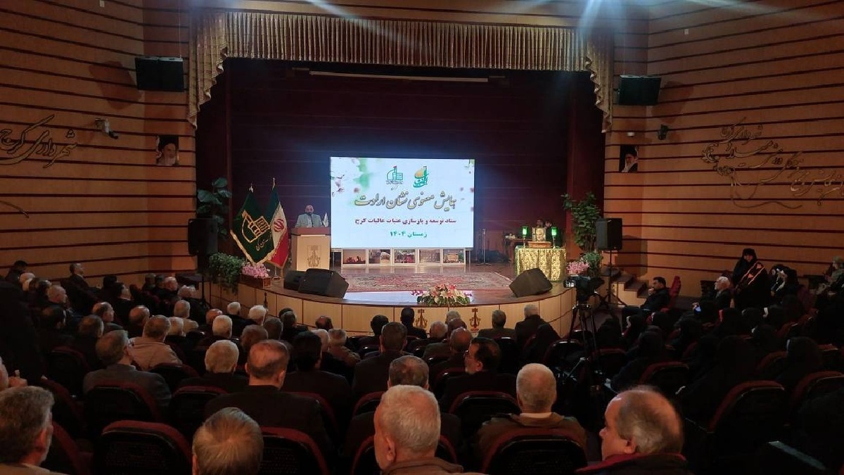 باشگاه خبرنگاران -کرج میزبان همایش معنوی «نشان ارادت» بود