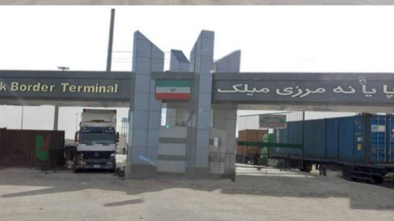 جابجایی بیش از ۲.۶ میلیون تن کالا از پایانه‌های مرزی شمال سیستان و بلوچستان