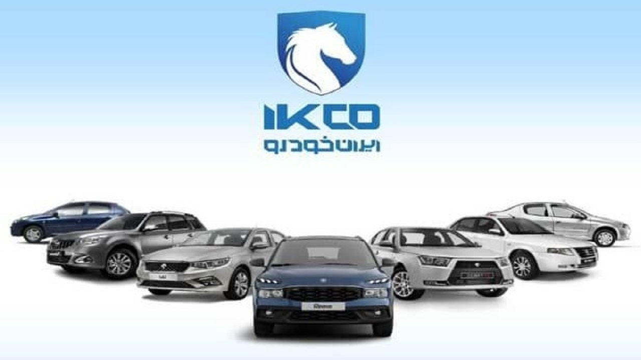 فروش ۱۳ محصول ایران خودرو بدون حساب وکالتی از امروز