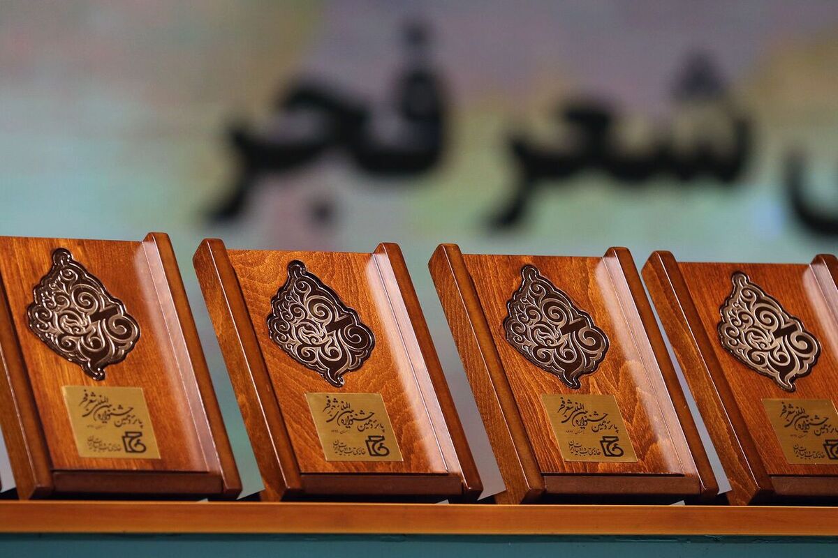 باشگاه خبرنگاران -بیستمین جشنواره بین‌المللی شعر فجر نامزد‌های خود را شناخت