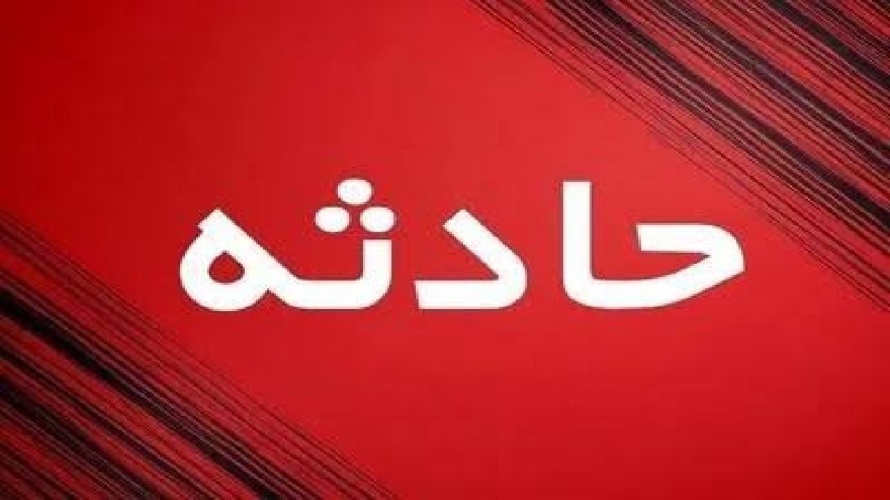 انفجار منزل مسکونی در خرم آباد حادثه ساز شد