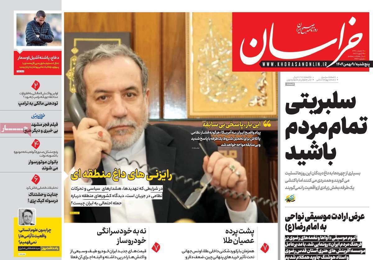 روزنامه خراسان