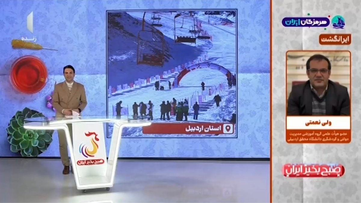 افزایش ۶ درصدی جذب گردشگران داخلی و خارجی + فیلم