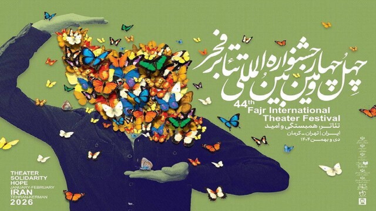 اجرای ۱۳ نمایش در هشتمین روز جشنواره تئاتر فجر
