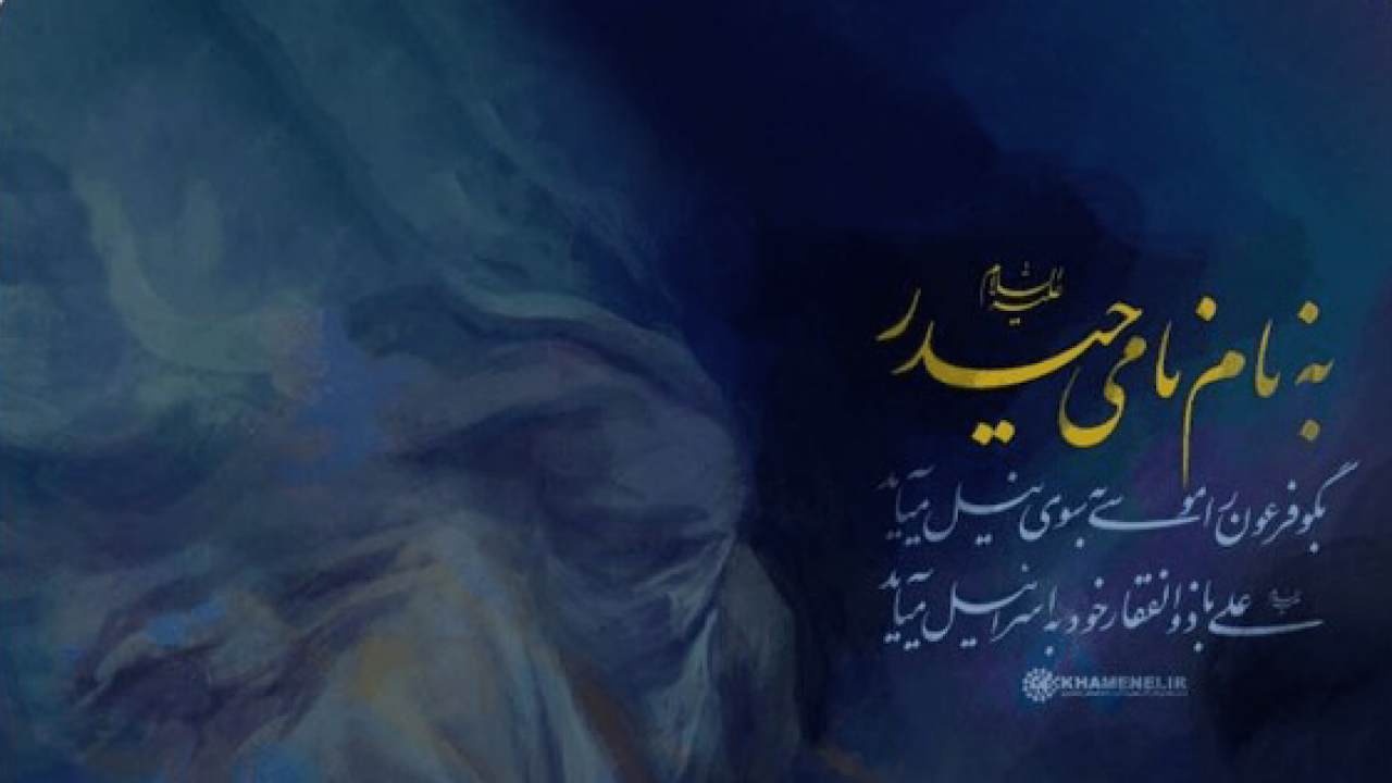 توییت معنادار حساب رسمی دفتر حفظ و نشر رهبر انقلاب