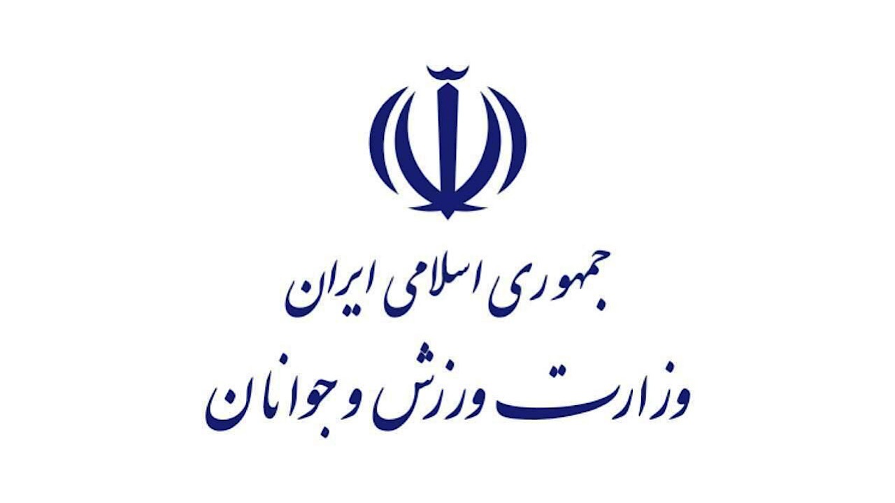 پیام تسلیت وزارت ورزش در پی شهادت رهبر معظم انقلاب اسلامی