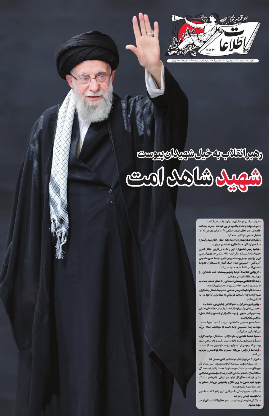 اطلاعات