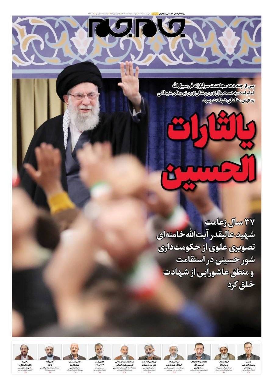 جام جم