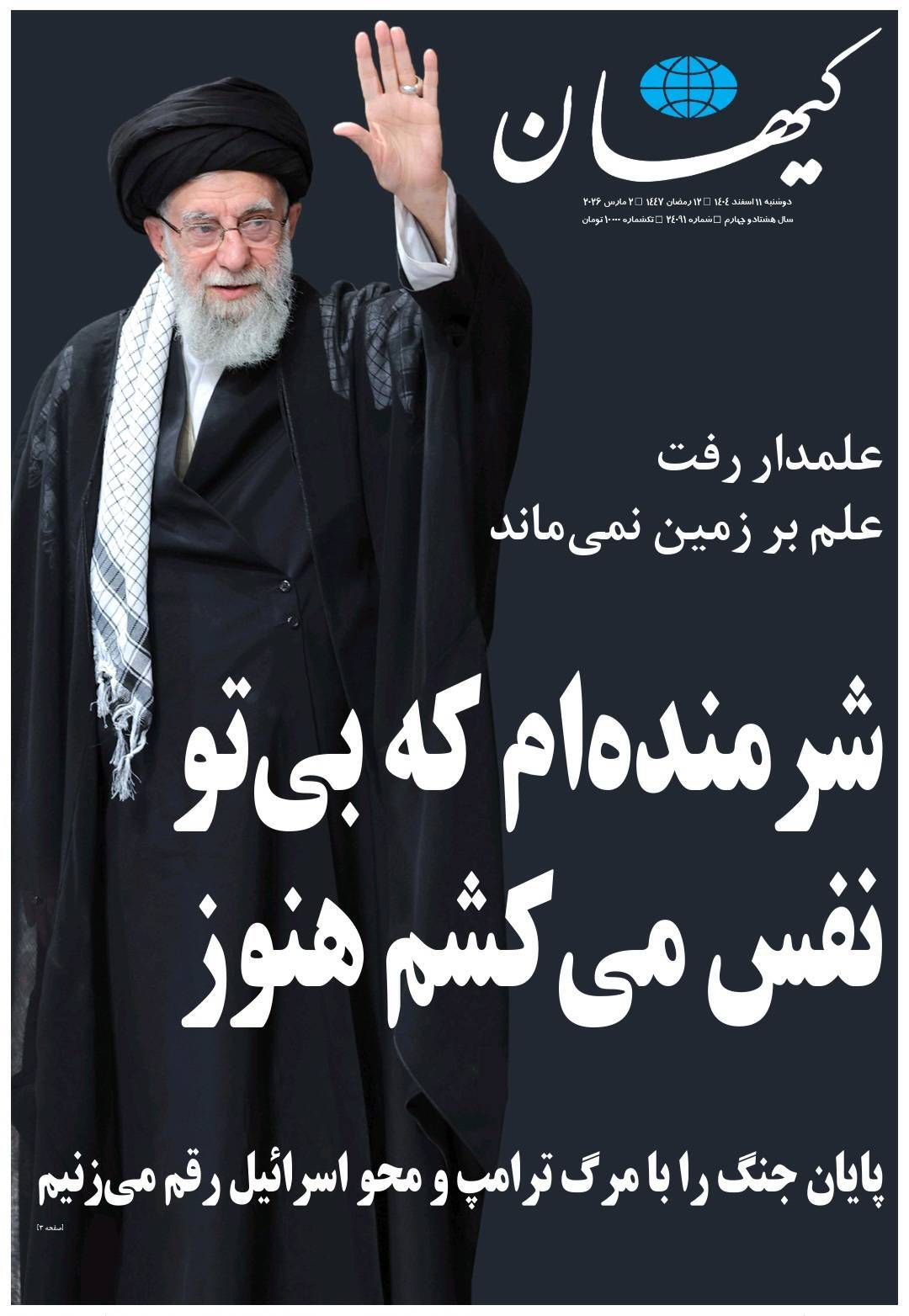 کیهان
