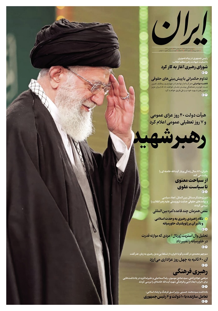 ایران