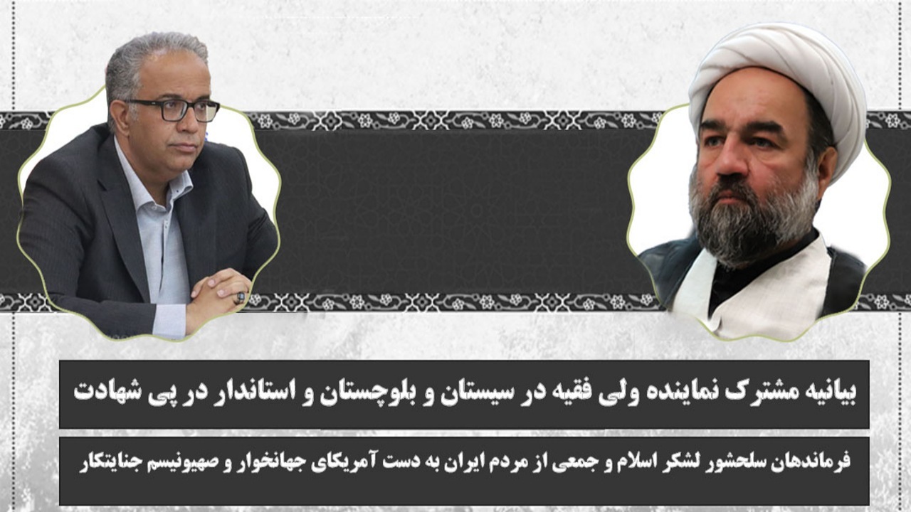 ملت ایران در مقابل آمریکا و رژیم صهیونیستی تسلیم نخواهند شد