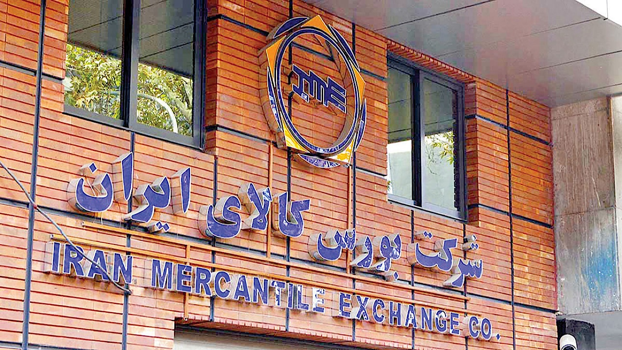 اطلاعیه بورس کالای ایران درباره نحوه انجام معاملات فیزیکی در هفته آینده