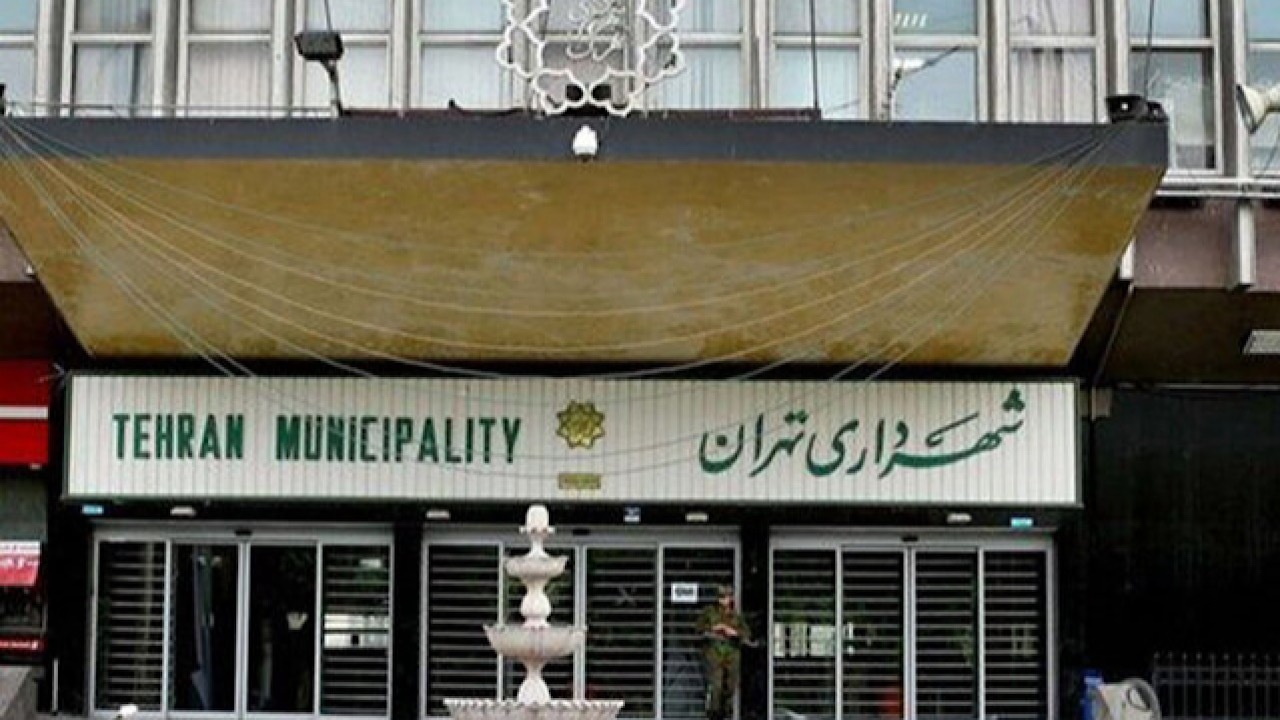 شهرداری آماده خدمات رسانی شبانه روزی به تهرانی‌ها