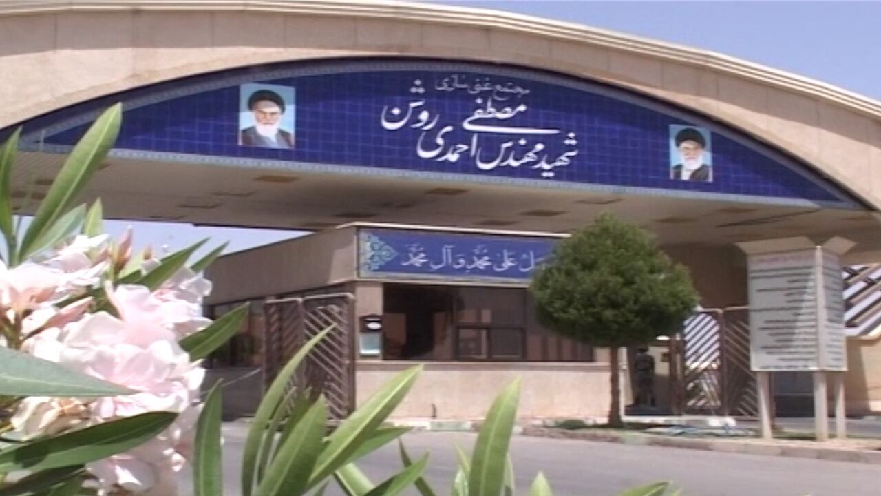 عدم ثبت هرگونه نشت مواد پرتوزا در مجتمع غنی‌سازی نطنز/ خطری ساکنان اطراف را تهدید نمی‌کند