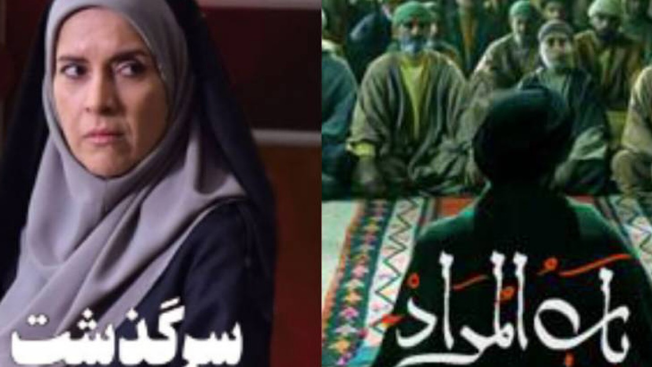 کنداکتور شبکه تماشا تغییر کرد/ از «سرگذشت» تا سریال «باب المراد»