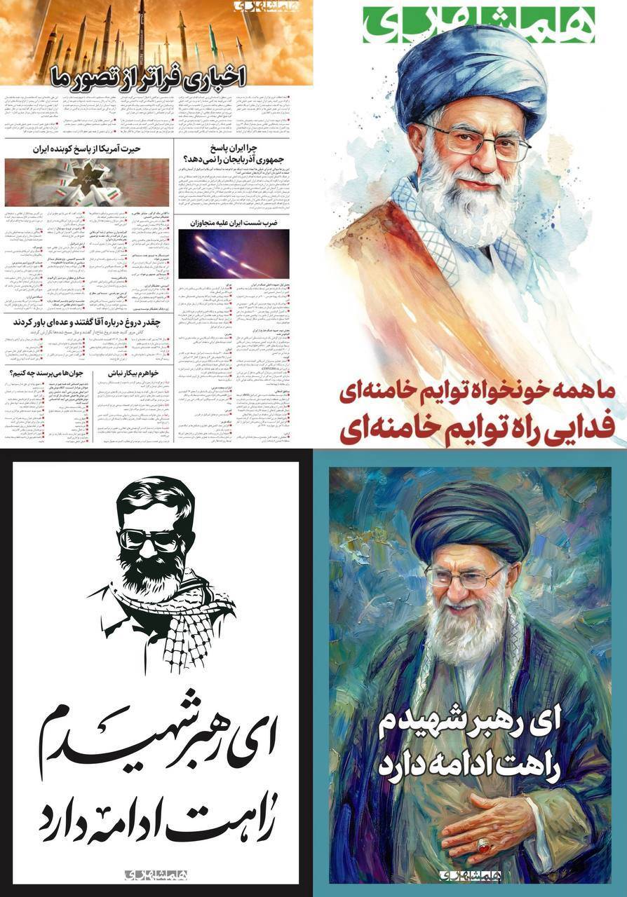 همشهری