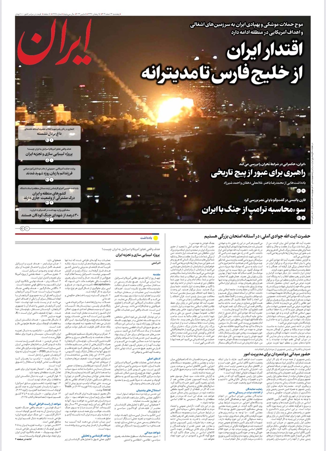 ایران