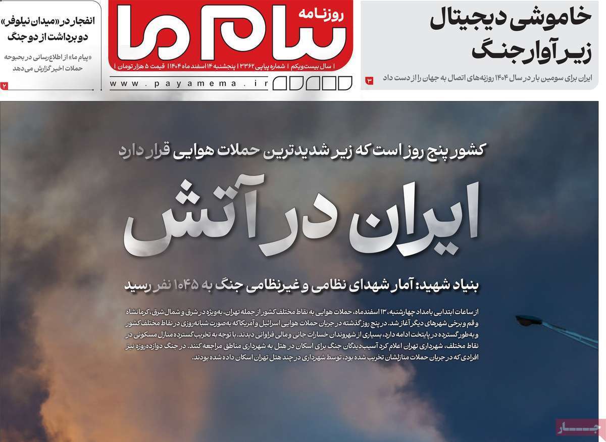 پیام ما
