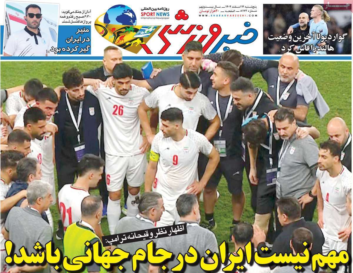 خبر ورزشی