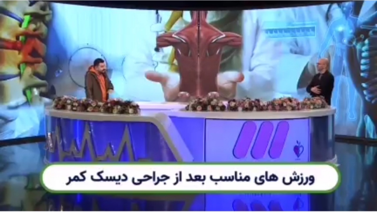 ورزش‌های مناسب بعد از جراحی دیسک کمر + فیلم