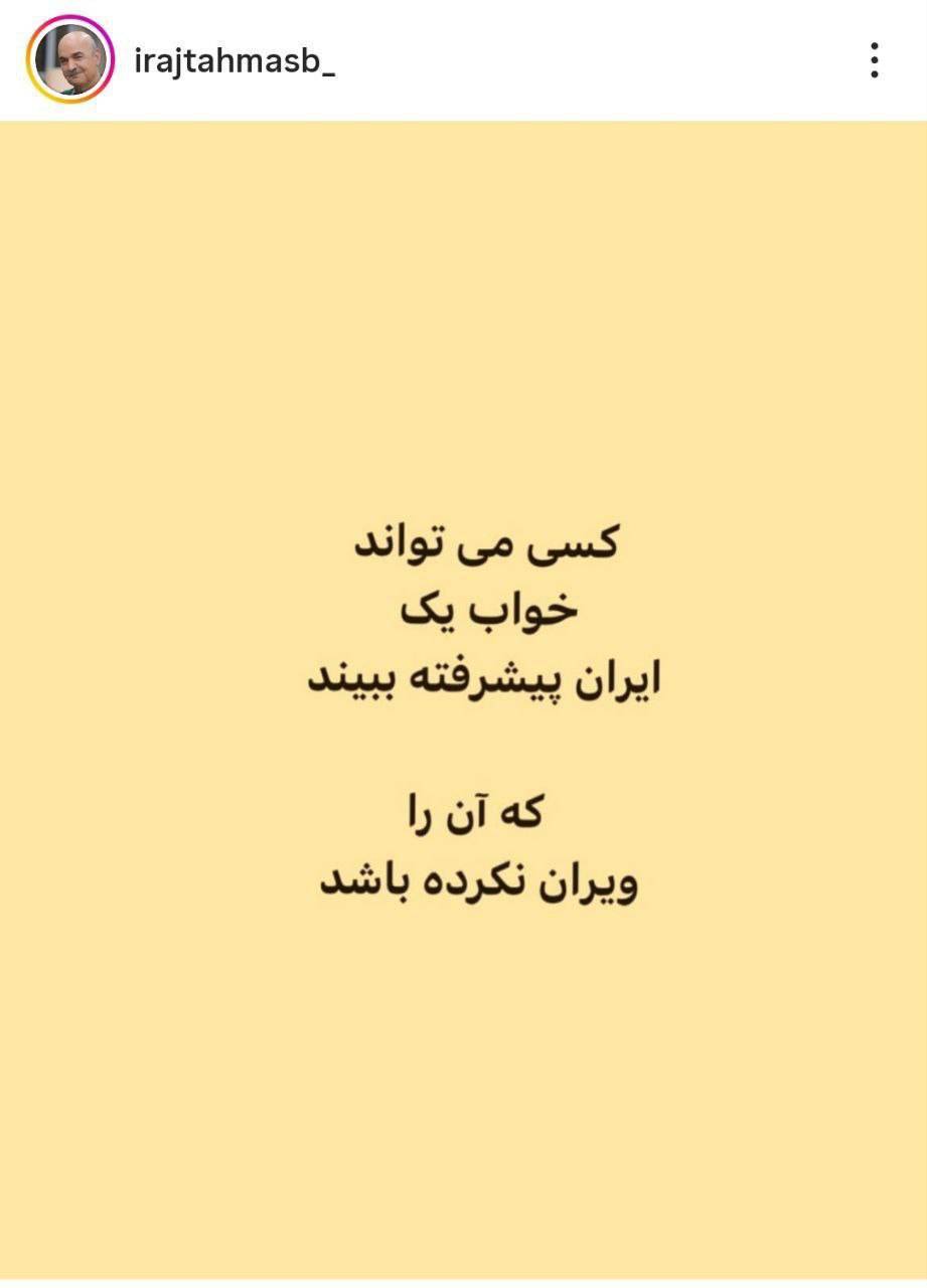 طهماسب