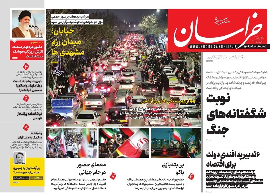 خراسان