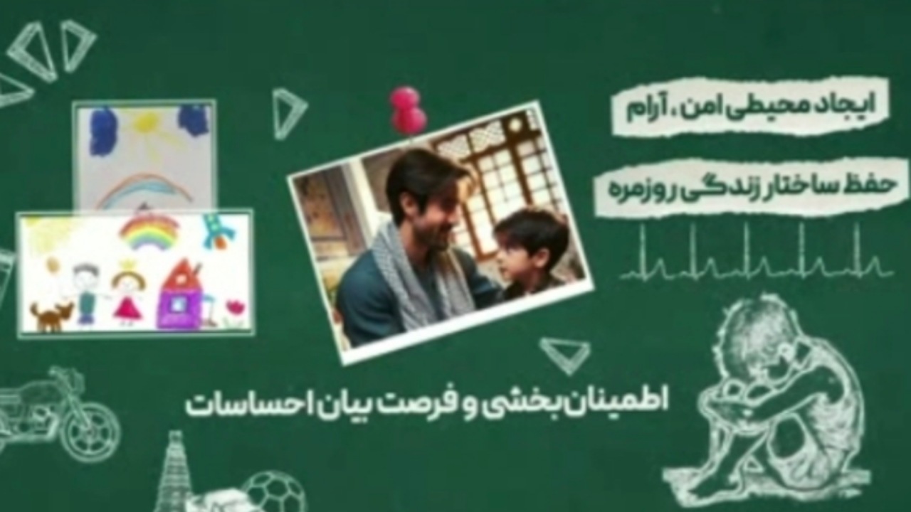 کاهش تاثیرات روانی جنگ برای کودکان  + فیلم