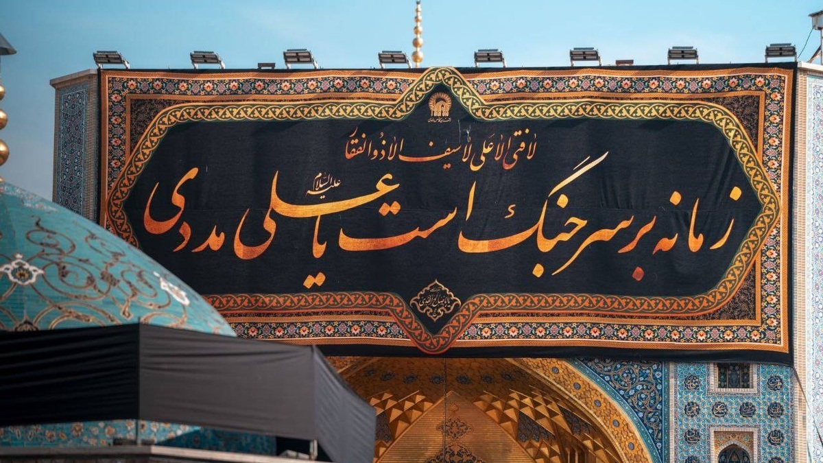 گردهمایی ۱۲ هزار کودک قرآن‌آموز در حرم امام رضا (ع) + فیلم