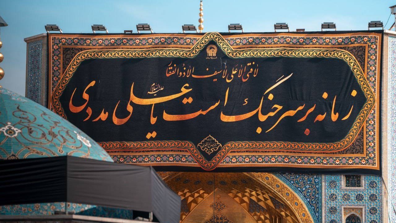 نصب کتیبه‌های ویژه شهادت امیرالمومنین علی (ع) در حرم رضوی + فیلم