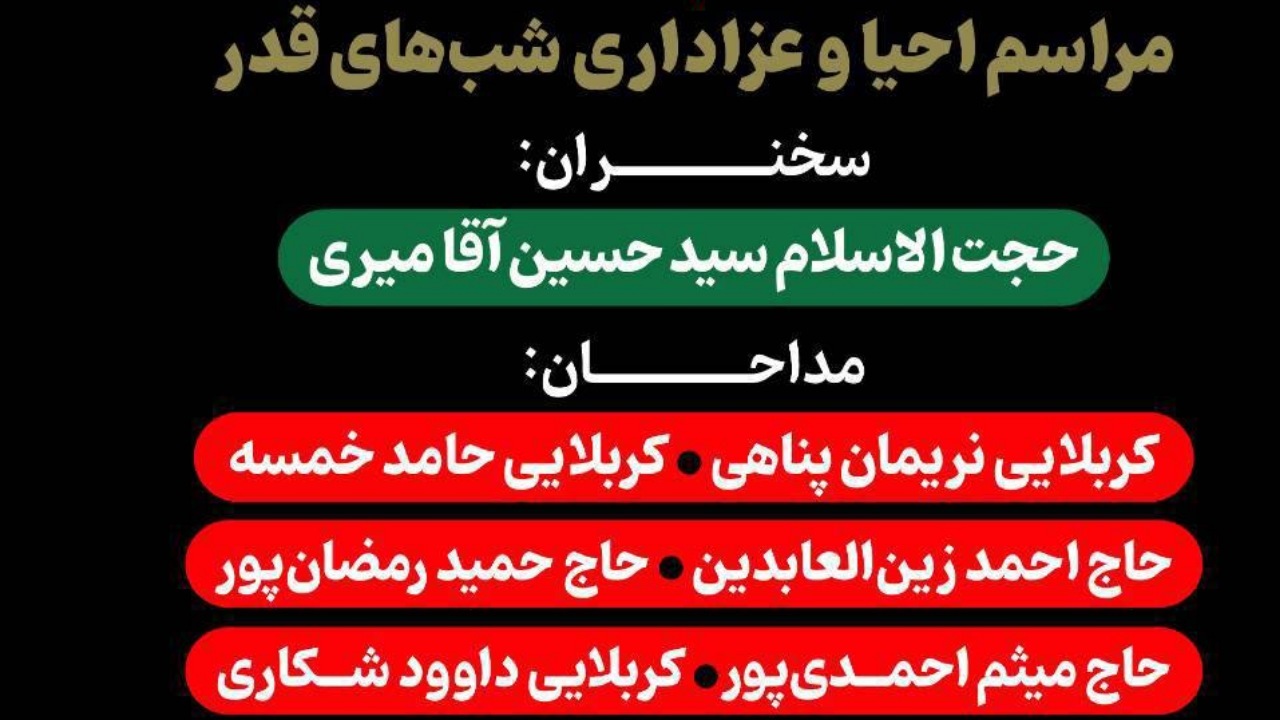 آیین معنوی شب‌های قدر در میدان ولیعصر (عج) / تداوم شب‌های همبستگی مردمی در تهران
