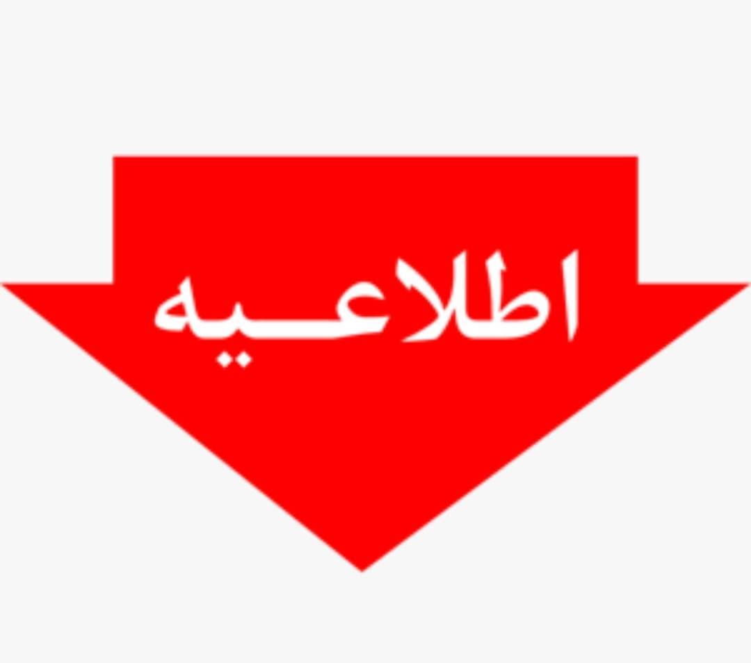 اطلاعیه مرکز اطلاع‌رسانی فرماندهی انتظامی آذربایجان غربی در خصوص فعال بودن سامانه ۱۱۰