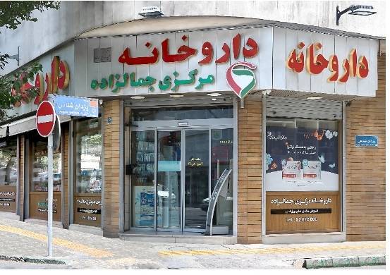 ارائه بی وقفه خدمات دارویی در داروخانه های آذربایجان غربی/ فعالیت ۲۵۰ داروخانه شبانه روزی و روزانه در سطح شهرستان ارومیه 