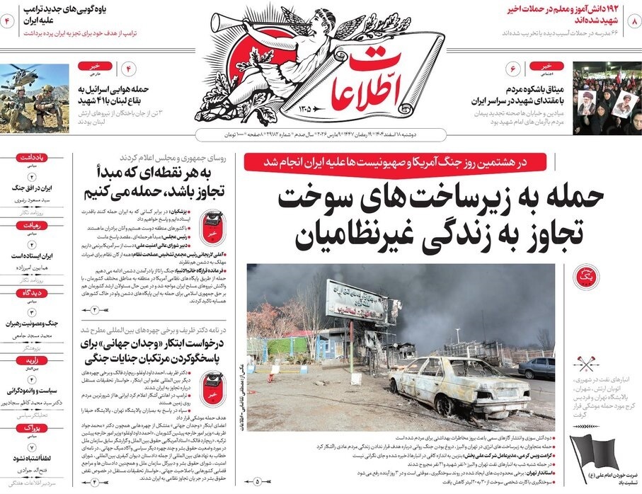 اطلاعات