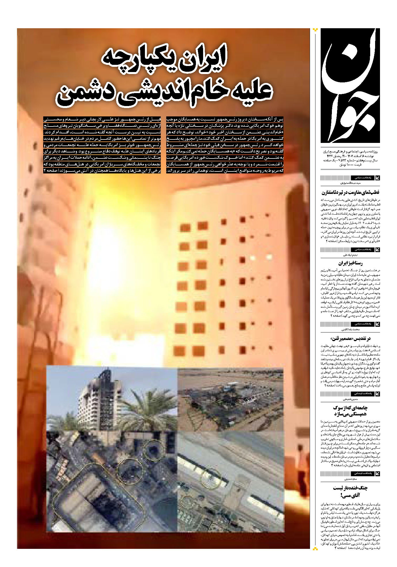 جوان