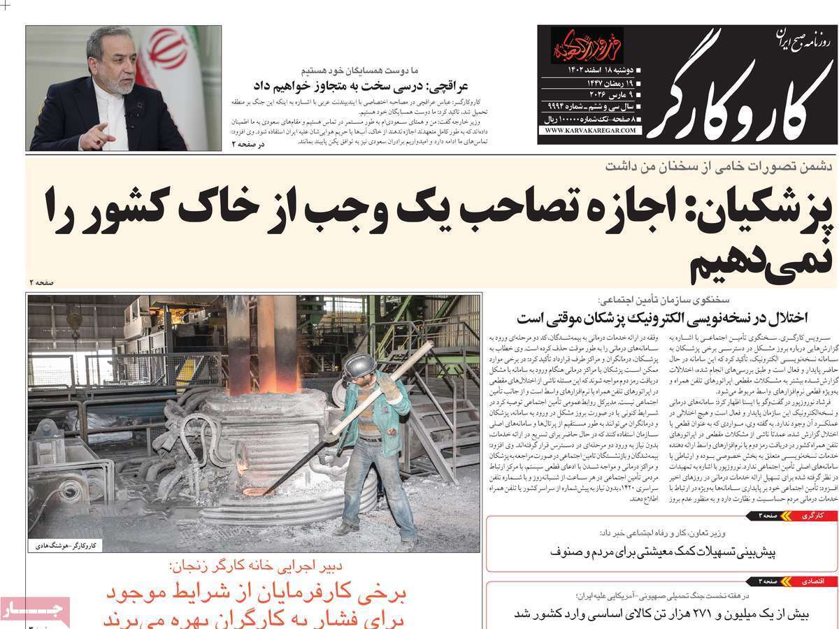 کار و کارگر