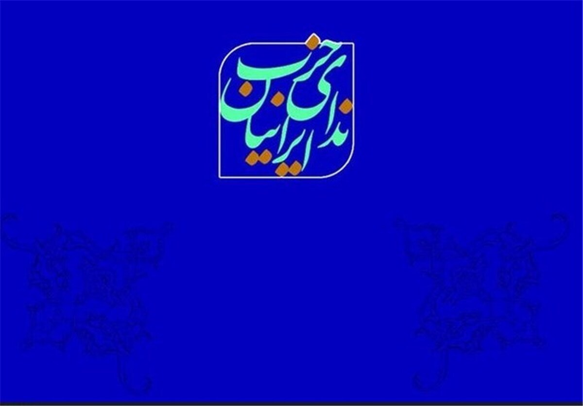 باشگاه خبرنگاران -بیعت حزب ندای ایرانیان با آیت‌الله سید مجتبی خامنه‌ای