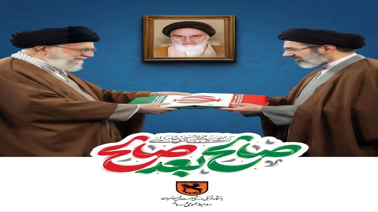 بیعت مس رفسنجان با رهبر جدید انقلاب اسلامی